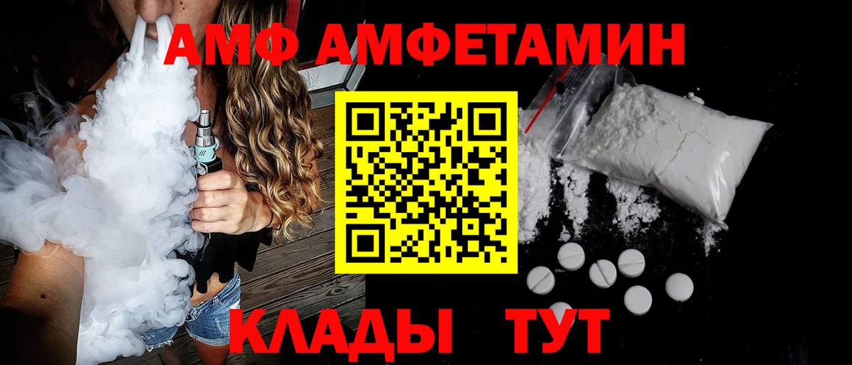 Amphetamine Premium Медногорск