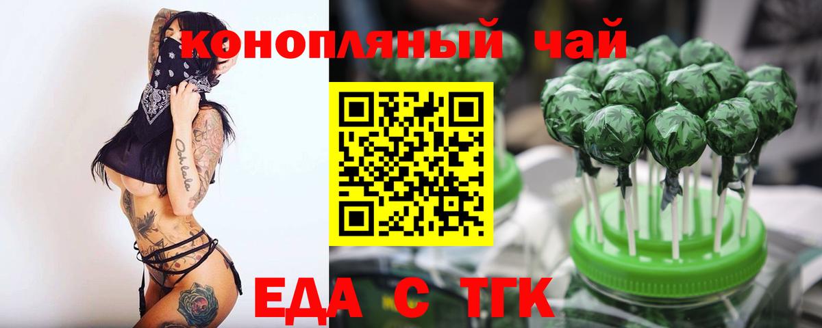 Медногорск  Cannafood конопля  Вход с VPN 