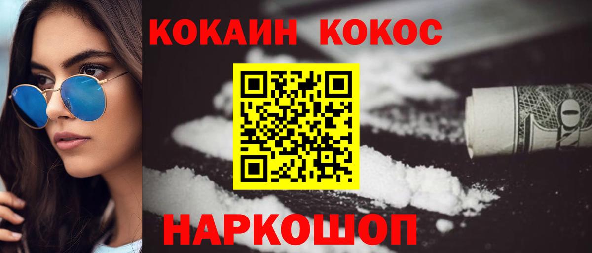 КОКАИН Перу Медногорск