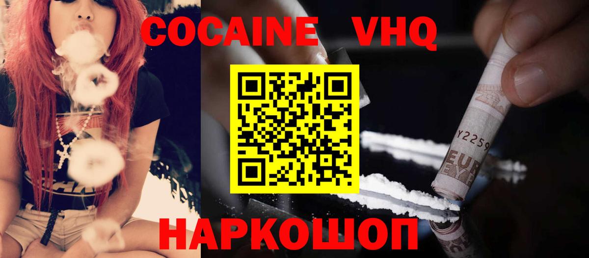 COCAIN VHQ  Cocaine  Cocaine Боливия  Медногорск  Вход с VPN 