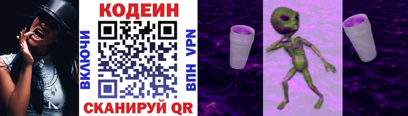купить наркотики сайты  Медногорск  Codein напиток Lean (лин) 