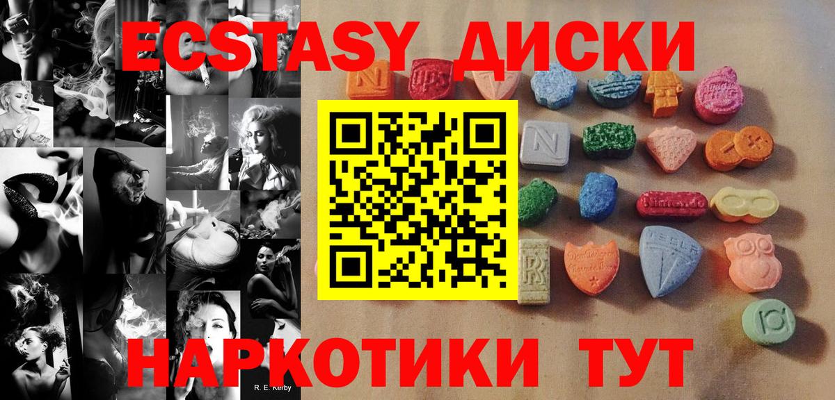 Медногорск  ЭКСТАЗИ VHQ  Вход с VPN 