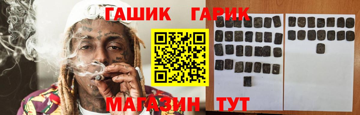 ГАШ 40% ТГК  ГАШ Premium  Медногорск  Вход с VPN 