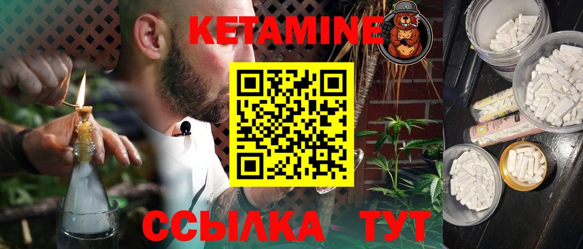 КЕТАМИН VHQ  Вход с VPN  Медногорск  КЕТАМИН ketamine 