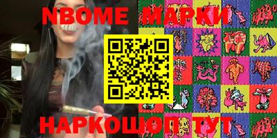марки nbome Гатчина