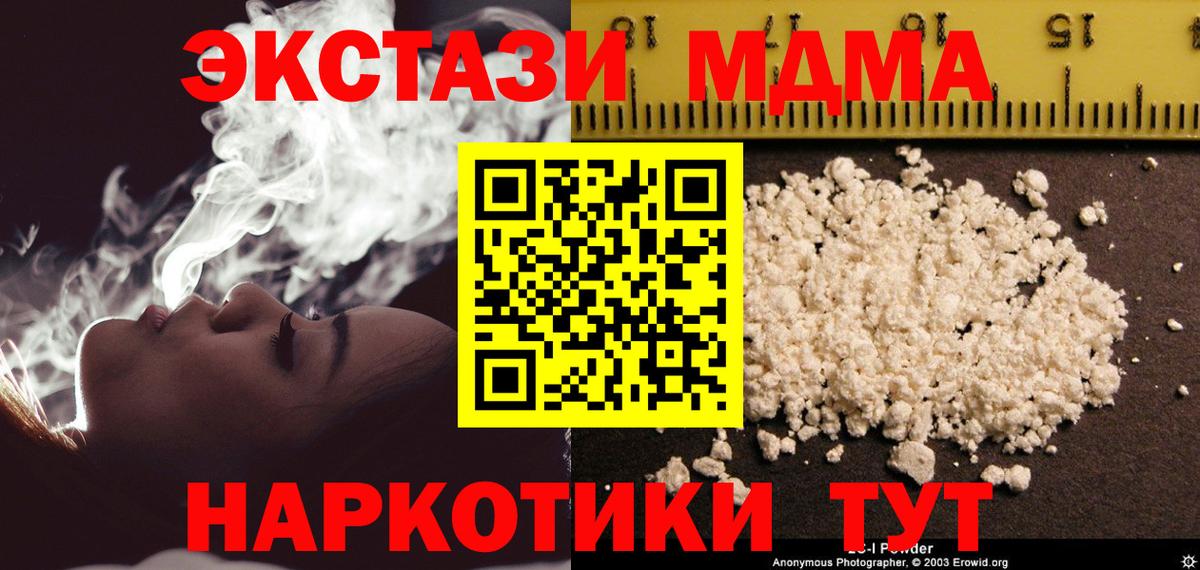 МДМА Molly  МДМА молли  Медногорск  Вход с VPN 