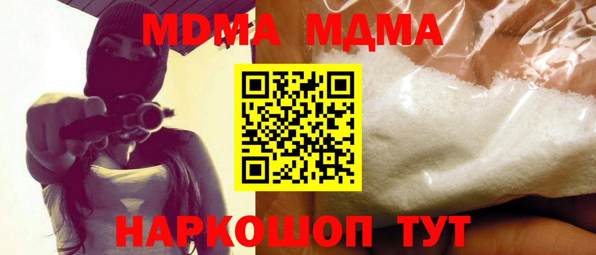 МДМА Molly Медногорск