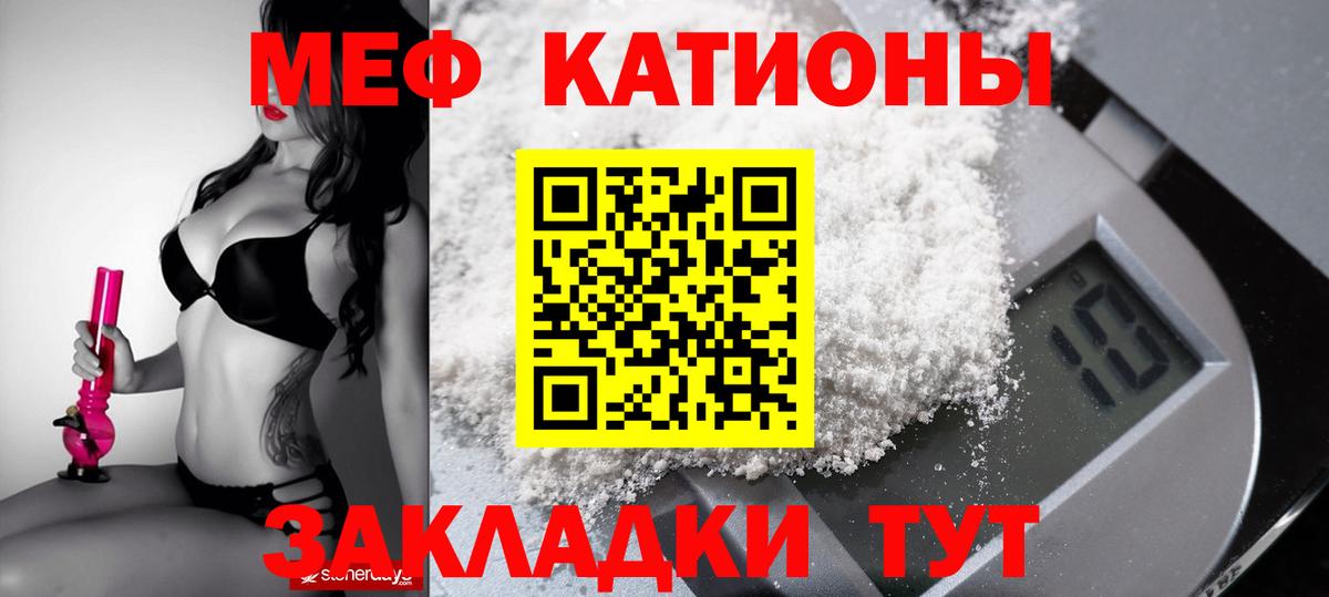 Мефедрон кристаллы Медногорск
