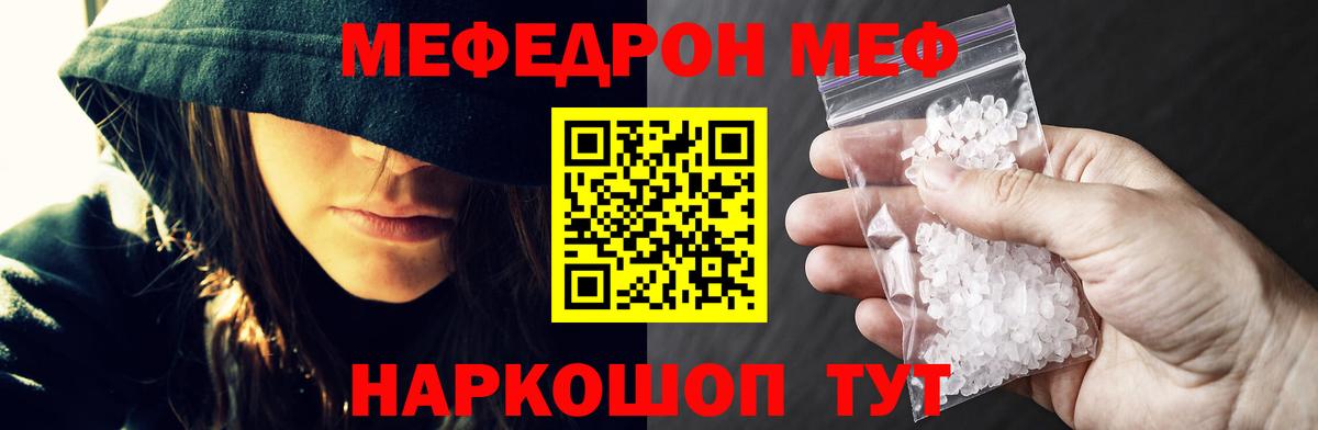 МЕФ  Вход с VPN  Медногорск  Мефедрон мяу мяу 