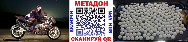 Метадон мёд  Медногорск 
