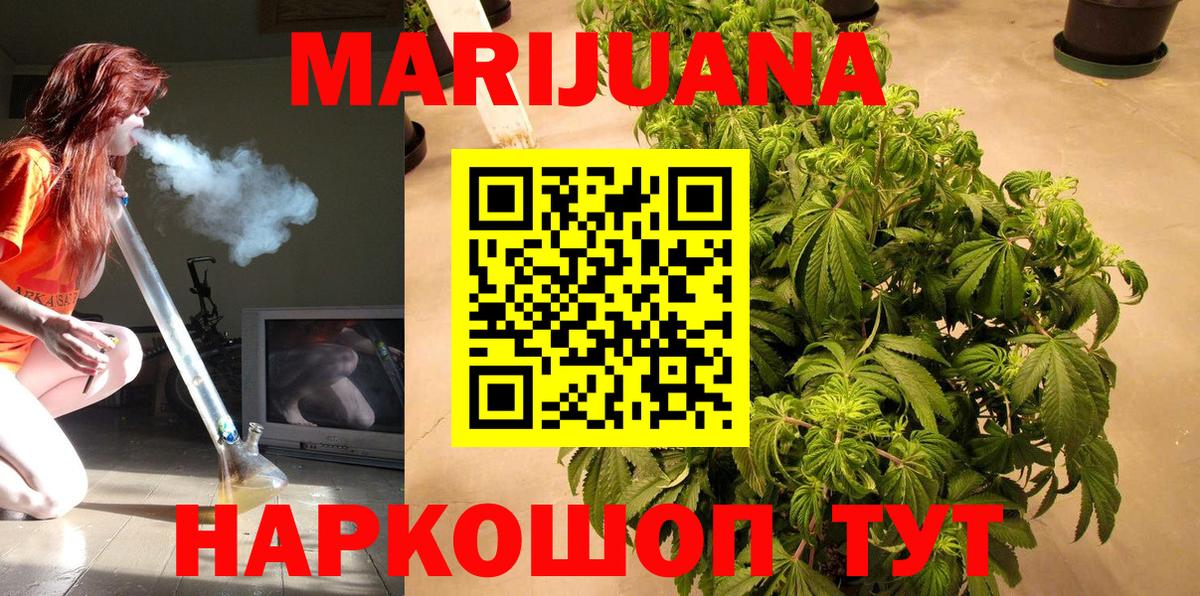 Конопля LSD WEED Медногорск